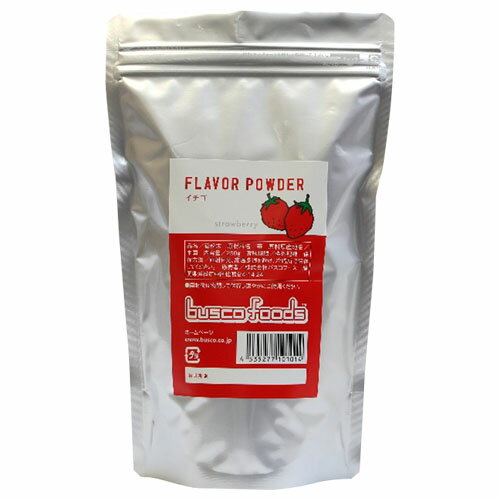 【パウダー】バスコイチゴパウダー(250g)ストロベリーパウダー