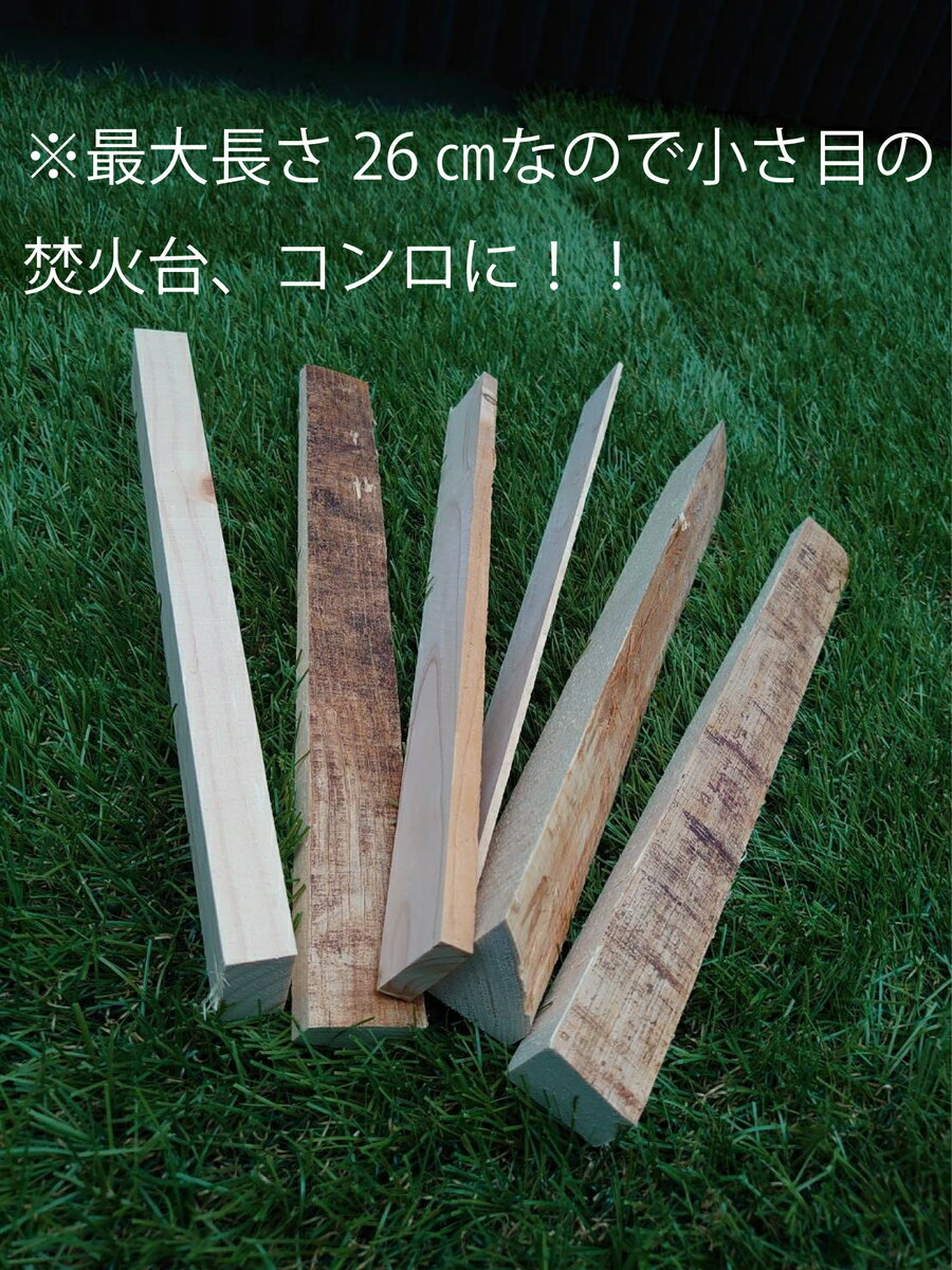 木工屋の端材薪 ショートバージョン 焚き付け 薪 端材 エコ BBQ たき火 キャンプ グランピング 乾燥 木 短い ショート通販格安セール情報 楽天 通販