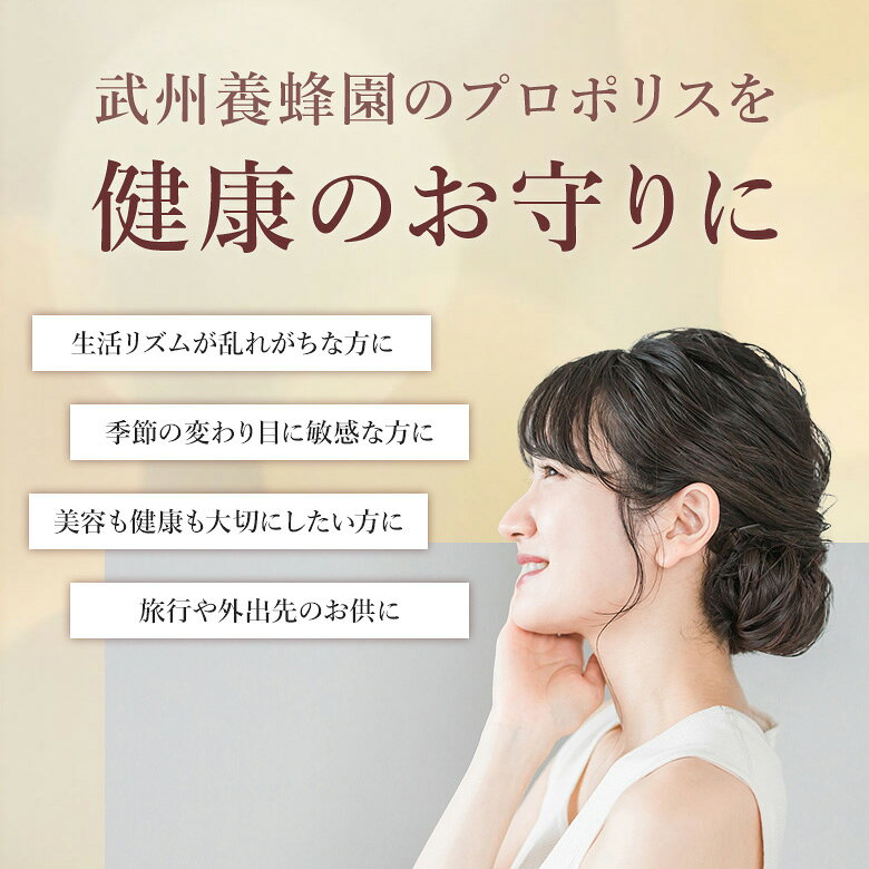 粒状プロポリス 200粒×2個 アルテピリンC 4000mg ブラジル 健康 ビタミン ミネラル 乳酸菌 のど 喉 良質 天然素材 栄養 カプセル 粒状 プロポリス サプリメント フラボノイド ポリフェノール 健康補助食品 女性 グリーン アレクリン系 ユーカリ系 bushu38-10002056 武州養蜂園 楽天市場店 サンプル画像3