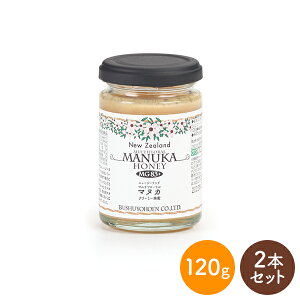 売れています!【送料無料】マヌカクリーミー 蜂蜜 120g 2本 マヌカハニー マヌカ蜂蜜 クリーミー マヌカ 武州養蜂園 ニュージーランド