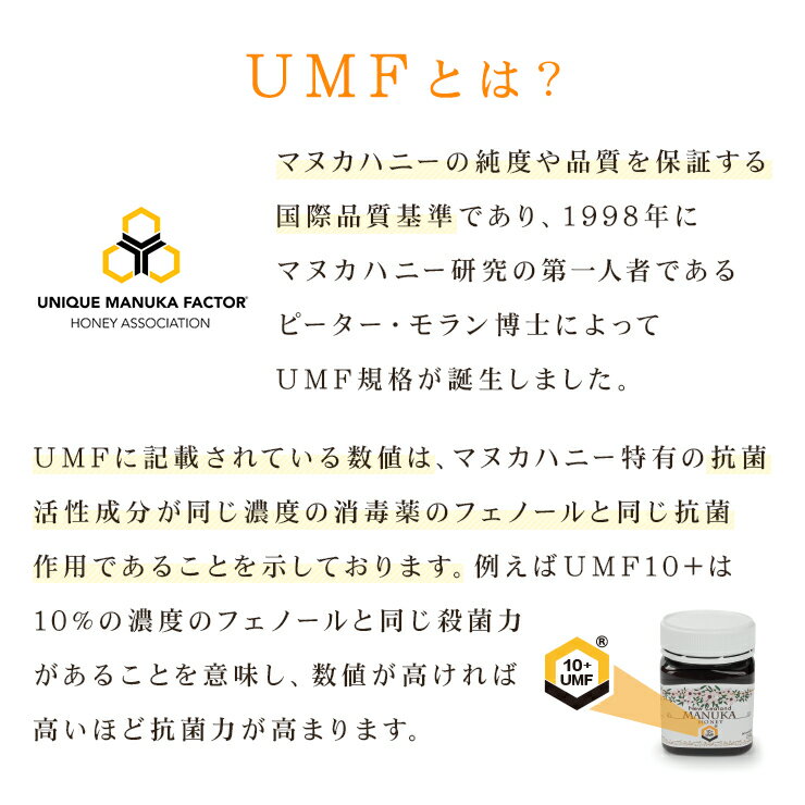 【初回限定特価・送料無料】マヌカハニー 250g UMF 10+ 【 MG ( メチルグリオキサール ) 263 〜 513 】ハニー 専門店 蜂蜜 ギフト プレゼント マヌカ蜂蜜 抗菌 活性 武州養蜂園 マヌカ ニュージーランド