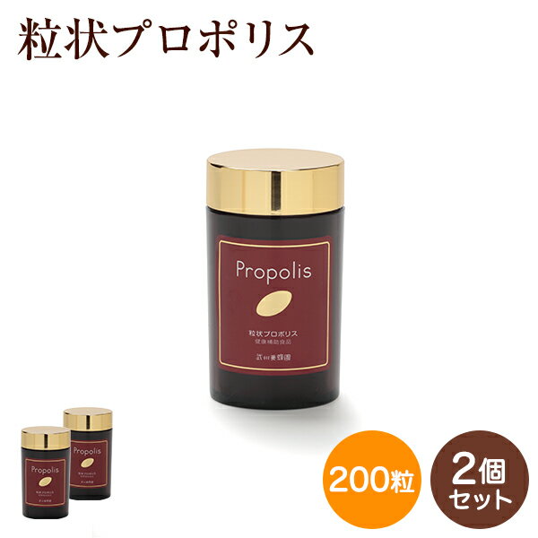 商品詳細 商品説明 ◆プロポリス濃縮エキスを飲みやすい粒状のカプセルにそのまま閉じ込めました。 ◆一粒中にプロポリス濃縮エキスが90mg配合されています。 ◆プロポリス濃縮エキス36％／アルテピリンC含有量100g中4000mg ◆一粒中に乳酸菌EC−12を約100億個配合しました。 ◆一粒中2．4kcal 召し上がり方 ◆1日に3粒を目安に水と一緒にお飲みください 原材料 プロポリス濃縮エキス(国内製造)、大豆油、シソ油、乳酸菌(殺菌)、デキストリン/蜜ロウ、大豆レシチン、酸化防止剤(ビタミンE)、乳酸菌（殺菌）、ゼラチン、グリセリン（一部に乳、カニ、豚を含む） 内容量 200粒 【箱サイズ】◆95×55×55mm 賞味期限 製造より1年 保存方法 直射日光を避け、常温で保存してください。 製造者/販売者 株式会社武州養蜂園 埼玉県熊谷市宮町2-140-2 0120-25-0038ミツバチは、菌やウィルスに弱い為、植物の防衛物質を利用し、巣を菌などの外敵から守っています。採取したプロポリスは、蜜ロウと一緒に粘土状にし巣箱の隅々まで塗り、巣の中をほぼ無菌状態に保っています。また入口などには、プロポリスのトンネルを造り、体に付いた菌が中にはいらない様にしています。ミツバチは樹液や新芽などを集め、それらを自分の類パロチン（唾液）や蜜ロウと混ぜて、ネバネバ状の物質を作ります。これを巣に持ち帰り、いろいろな用途に使用しています。 プロポリスにはフラボノイド類とアルテピリンCが含まれています。フラボノイド類は植物に含まれる成分ですが、アルテピリンCはミツバチが作り出す、プロポリスにしか含まれない特有成分です。またミネラル、ビタミン、アミノ酸などがバランス良く含まれています。 ▲ブラジルの提携プロポリス養蜂場 ▲良質なプロポリス原塊 ▲アレクリン プロポリスは、ミツバチが巣箱の周り半径2kmもの広大な範囲を飛び回り、植物の新芽や樹液を集めて自らの分泌物と合わせてつくり上げる「天然の抗菌物質」です。 ですから一言でプロポリスと言っても、採取する場所、季節によってプロポリスに含まれる成分は大きく変わります。 そこで私たちは、プロポリスが採取されるブラジルにおいて産地調査を徹底的に行い、アレクリン（バッカリス）やユーカリなどの強い生命力をもつ樹木が多く自生するミナスジェライス州マンチケーラ山脈の特定された地域において新芽が出る季節に限定した良質で安全なプロポリスだけを使用することにこだわりました。 ▲三段階の独自の抽出方法 67パターンものプロポリス抽出を繰り返し、たどり着いた独自の抽出方法！ それがプロポリスに含まれる有用成分の性質にあわせた三段階の独自の抽出方法です。 プロポリスには、大きく分けて水で抽出することができる水溶性成分と、アルコールで抽出することができる脂溶性成分が含まれています。 ですから、水100％抽出を行うと水溶性成分は多く抽出できますが脂溶性成分はほとんど抽出できません。アルコール100％抽出の場合はその逆です。 そこで私たちは、プロポリスの有用成分がもっともバランスよく抽出できる、水とアルコールの比率を見つけ出し、さらに独自の有用成分にあわせた段階抽出方法を採用することでプロポリスの有用成分を極限までにバランス良く抽出することが可能になりました。 原料と抽出方法にこだわり、さらに原料の一番しぼりにこだわり原液をそのまま濃縮することで、話題のアルテピリンCが100g中4000mg以上の高数値を実現しました。 ▲乳酸菌EC-12を配合 1粒中に乳酸菌EC-12(Enterococcus faecalis株）を約100億個配合しました。 これは、ヨーグルト1個100g分に相当します。乳酸菌EC-12は高度な培養技術から生まれた、加熱処理された乳酸菌で、生菌と違って胃酸の影響を受けず、消化も分解もされずにすぐれた性質を保持したまま、腸まで届きます。そして、腸内細菌バランスに働きかけ、体本来の力を引き出し、季節・環境に敏感な方のカラダの内側からサポートします。また、その他の副原材料には、 天然素材のみを使用し、ソフトカプセルにしています。 高齢化社会となってきた今、いつまでも健康で、元気でいたい、これからも趣味やスポーツが楽しめるようにと、プロポリスの愛用者が増えています。最近はプロポリスに含まれるアルテピリンCの数値に注目が集められているようです。アルテピリンCは、さまざまな有用成分を含み、現在も各種の研究機関で研究が行われている物質です。 またプロポリスは薬ではなく天然の健康補助食品です。お年寄りからお子様まで安心してお飲みいただけます。「からだの中から健康でいたい」と願う方にとてもおすすめです。