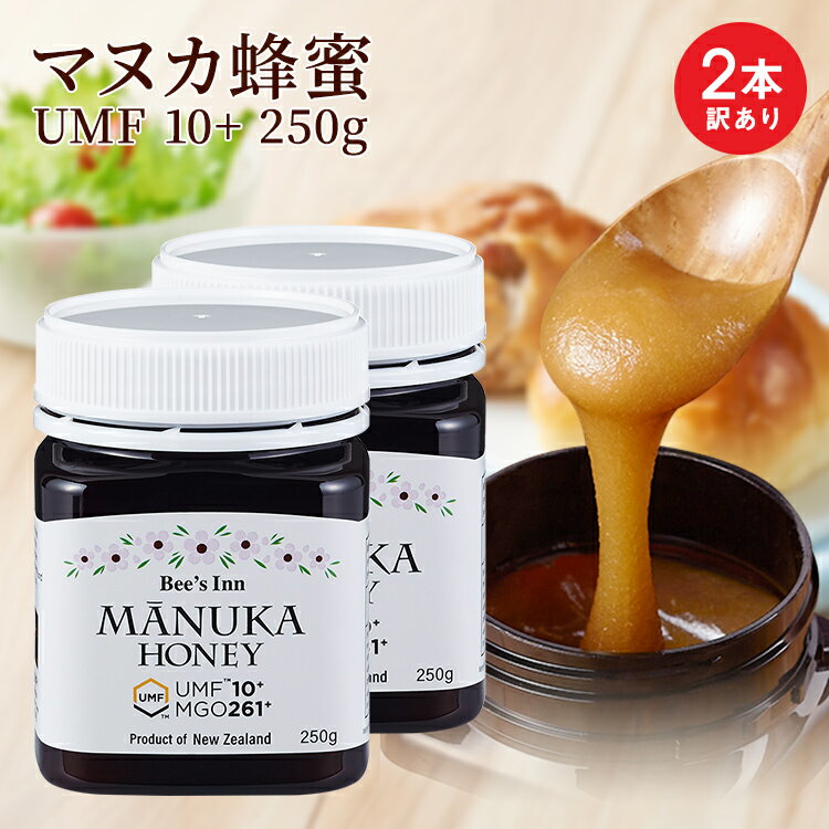 ֥ޥ̥ϥˡ UMF10+ 250g2 ꡦ̵ ٥ɡڶʤꡦ ̸ ʪʤѤޤ MGO 륰ꥪ 261 ޥ̥˪̪ ˪ ޥ̥ UMF 10+ ޥ̥Ϥߤ ˥塼 Υեפ򸫤