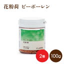 花粉荷 100g×2個 武州養蜂園 ミツバ