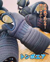 剣道具 剣道防具 少年用小手単品【少年用ジャージ「トンボエアキッズ」小手単品】甲手 小手 ジャージ S M L XL 試合向け 実戦 試合用 練習用 蜻蛉 トン...