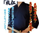 剣道着 ジャージ剣道着 【織刺風高性能ジャージ剣道着「礼仁」】 ジャージ剣道着 ジャージ 軽量 速乾 色落ち無し 試合用 稽古用 小学生 中学生 高校生 大学...