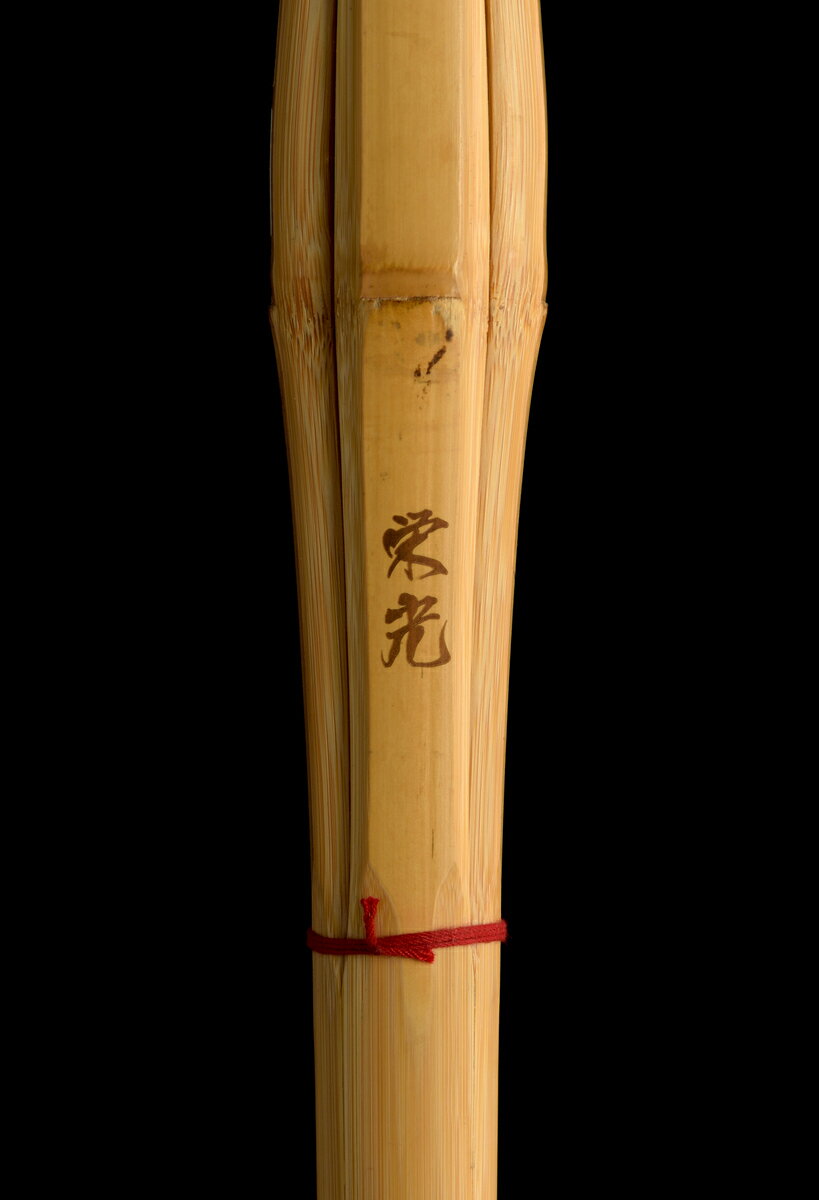 剣道 竹刀 SSPシール付【お買い得完成品吟風仕組み栄光一般用竹刀】 39尺 3.9尺 剣道 完成品 安全 試合 しない 普及型 吟風 仕組 部品 大学生 大学...