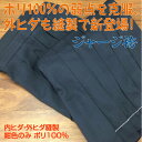 剣道袴 ジャージ袴 【高性能ジャージ剣道袴「礼仁」】 ジャージ袴 ジャージ 軽量 速乾 色落ち無し 内ヒダ縫製 試合用 稽古用 小学生 中学生 高校生 大学生...