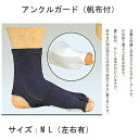 剣道 サポーター【アンクルガードサポーター(帆布付)】 剣道 サポーター 足首 アンクル 剣道用サポーター ネオガード 紺 足 サポーター M L LL YAM...