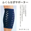 剣道 サポーター【ふくらはぎ腱サポーター】 剣道 サポーター ふくらはぎ 剣道用サポーター ネオガード 紺 足 サポーター M L LL YAMAYA 小学生 ...