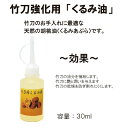 剣道 竹刀油 剣道 竹刀 竹刀油【 純胡桃油】 くるみ 50ml 胡桃 クルミ油 乾燥 長持ち メンテナンス お手入れ プロ 保湿 油分 天然 竹刀強化