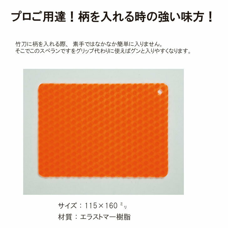 剣道具 竹刀 柄革を入れる時のグリップ力に!【スベランです】剣道 竹刀用 メンテナンス 竹刀 柄入れ 柄 柄入 お手入れ プロ 滑り止め 竹刀仕組み 竹刀 仕組...