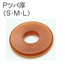 剣道具【竹刀用P鍔】ツバ プラスチック つば 鍔 P鍔 S M L サイズ 茶色 こども 子ども 子供 小学生 中学生 高校生 部活 初心者 稽古 練習 男子 ...