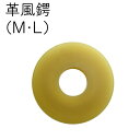 剣道具【竹刀用革風鍔】革ツバ風Pツバ 竹刀 剣道 鍔 ツバ 剣道具 竹刀用 つば 強度高い 革風 革鍔 革鍔風 皮風 皮鍔風 M L LL 柄太 柄細 試合 審...