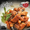 【敬老ギフト値下げ新価格】武州うなぎ 蒲焼 刻み 50g×5個セット 計250g 50gはうなぎ自体の重量! 別添たれ/山椒5個ずつ 国産 敬老の日 うなぎ 埼玉 冷凍真空パック 贈答用 うなぎの蒲焼き ウナギのかば焼き 家庭用 誕生日プレゼント 川越 うなぎ ギフト 内祝い 訳あり 鰻