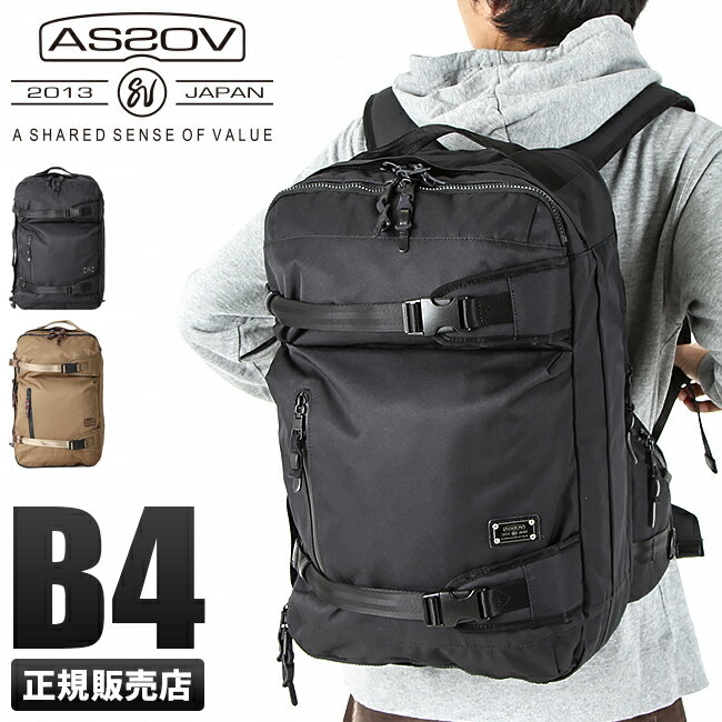 アッソブ リュック 3WAY バックパック AS2OV CORDURA DOBBY 305D 061408 コーデュラドビー 大容量 ウエストハーネス チェストベルト メンズ ブランド