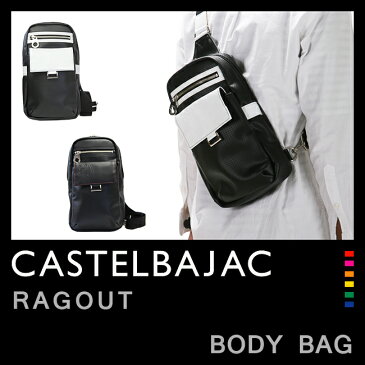 カステルバジャック ラグー ボディバッグ CASTELBAJAC 068911