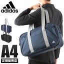 【最大40倍｜11/15限定】アディダス スクールバッグ サブバッグ 19L 肩掛け 通学 中学生 高校生 男子 女子 軽量 adidas 47652 cpn10