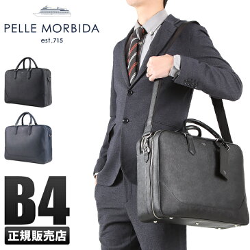 ペッレモルビダ ビジネスバッグ 本革 型押しレザー B4 キャピターノ PELLE MORBIDA CA014