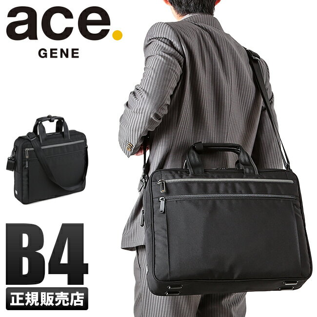 ACEGENE 【最大49倍｜5/15限定】5年保証｜エースジーン ビジネスバッグ メンズ リテントリー ノートPC A4 B4 ace.GENE 55162