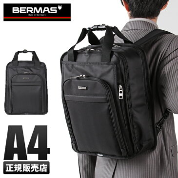 【P10倍&ママ割限定+P3倍!2/20(水)9:59まで】バーマス ビジネスリュック 2層 クラッチバッグ付き 通勤 PC収納 A4 60442