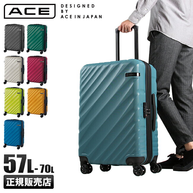 5年保証｜エース スーツケース Mサイズ 57L/70L 拡張機能付き 軽量 オーバル ACE 06422 キャリーケース キャリーバッグ