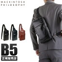 マッキントッシュ 【最大44倍｜5/5限定】マッキントッシュフィロソフィー ワンショルダーバッグ 本革 B5 73112 メンズ