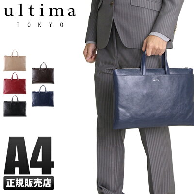 【最大25倍|9/29限定】ウルティマトーキョー ビジネスバッグ 本革/レザー 薄マチ/スリム A4 ultima TOKYO 77825 メンズ ブランド