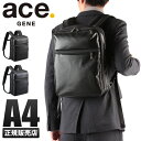 【最大33倍｜4/20限定】5年保証｜エース ビジネスバッグ ビジネスリュック メンズ 9L A4 ace.GENE 55541 ジーンレーベル ガジェタブルWR 撥水