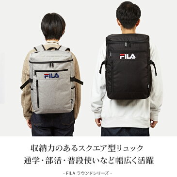 2021年:継続品|フィラ リュック 21L スクエア ボックス型 メンズ レディース 通学 高校生 男子 女子 女の子 FILA 7555