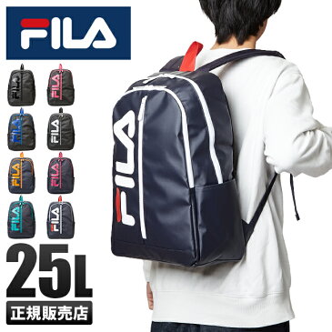 【在庫限り】フィラ リュック 25L メンズ レディース 男子 女子 女の子 通学 高校生 防水 FILA 7578