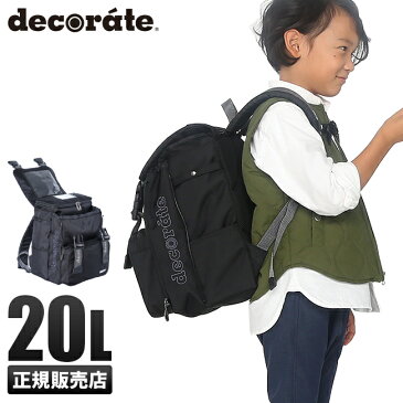 【最大+13倍｜6/24まで】デコレート ロカーデュ+ハートフル リュック Mサイズ/20L decorate/DMS-063H 塾バッグ スクールバッグ ランドセルリュック キッズ/小学生/高学年 男の子/女の子