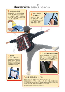 【最大+13倍|6/24まで】デコレート ロカーデュ+ハートフル リュック Mサイズ/20L decorate/DMS-063H 塾バッグ スクールバッグ ランドセルリュック キッズ/小学生/高学年 男の子/女の子