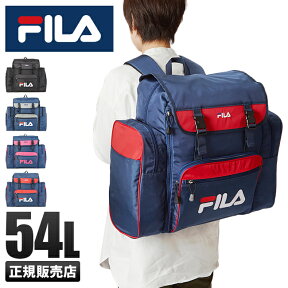 【最大49倍｜4/25 0:00～】林間学校 リュック 54L FILA フィラ 修学旅行 臨海学校 宿泊学習 女の子 男の子 女子 男子 小学生 中学生 サブリュック 大きめ 大容量 7369