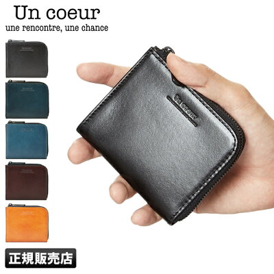 【追加最大+22倍】アンクール 財布 ミニ財布 極小財布 コンパクト ミニ 小さい メンズ ブランド Un coeur Petit 223120w【在庫限り】