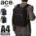 【5H限定豪華プレゼント|7/13 19時~】5年保証|エースジーン ガジェタブルCB リュック ビジネスリュック メンズ A4 ACE 62361