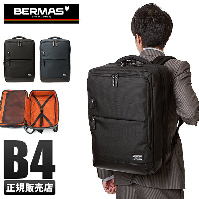 バーマス 【最大39倍｜5/12限定】【正規品1年保証】バーマス バウアー3 ビジネスリュック BERMAS 60077 ビジネスバッグ 大容量 B4ファイル PC収納 2室 フルオープン オーバーナイター メンズ ブランド cpn10