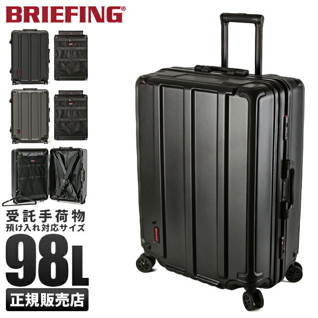 【最大29倍｜10/20限定】ブリーフィング スーツケース Lサイズ 大型 大容量 98L BRIEFING H-98HD BRA191C05 cpn20のサムネイル