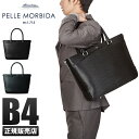 【最大29倍】ペッレモルビダ キャピターノ トートバッグ PELLE MORBIDA PMO-CA206A トート ビジネス ビジカジ メンズ ブランド 2WAY 肩掛け 本革 A4フィル B4用紙 ファスナー付き 底鋲 自立