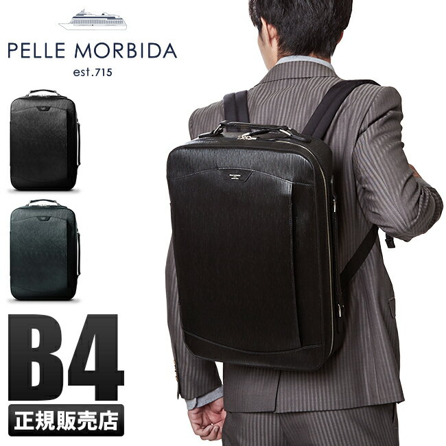 ペッレ モルビダ ビジネスリュック メンズ 【最大39倍｜6/5限定】ペッレモルビダ キャピターノ リュック PELLE MORBIDA PMO-CA207 ビジネス ビジカジ メンズ ブランド 2WAY 1室 本革 A4ファイル B4用紙 薄型 薄マチ