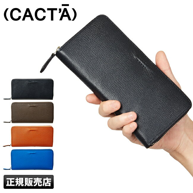 カクタ 財布 長財布 本革 ラウンドファスナー CACTA cac-2001 cpn30