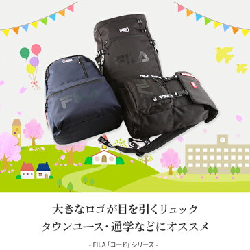 2021年:継続品|フィラ リュック 15L メンズ レディース 通学 高校生 男子 女子 女の子 FILA 7590
