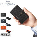 【5H限定豪華プレゼント|7/15 19時~】ペッレモルビダ カードケース 蛇腹 本革 型押しレザー PELLE MORBIDA PMO-BA320 バルカ オーバーロード メンズ ブランド 日本製