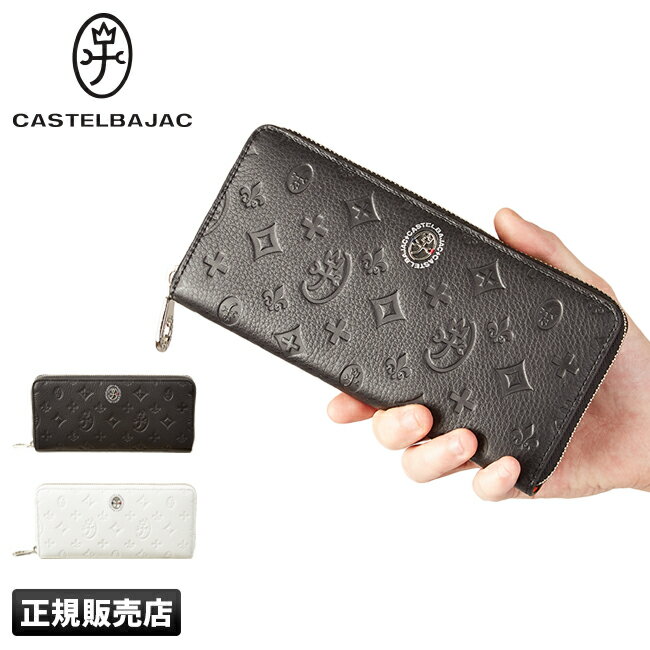 カステルバジャック 革長財布 メンズ 【最大26倍】カステルバジャック 財布 長財布 本革 大容量 ラウンドファスナー ブランド メンズ レディース モノグラム マルセル CASTELBAJAC cb-61616 cpn10