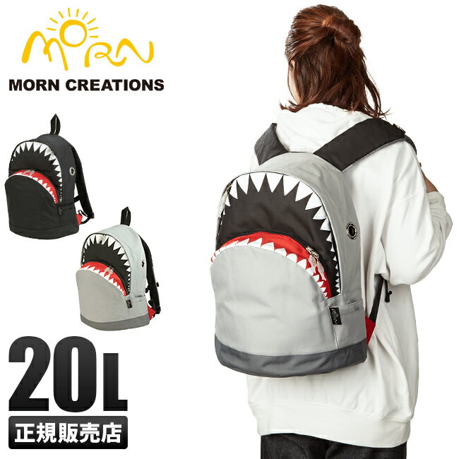 【最大28倍｜6/1限定】モーンクリエイションズ シャーク リュック サメリュック 20L MORN CREATIONS SK-101