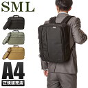 【5H限定豪華プレゼント|7/20 19時~】エスエムエル SML 3WAY ビジネスバッグ リュック メンズ 拡張 ノートPC A4 sml-909316