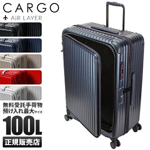 【最大40倍｜8/30限定】【2年保証】カーゴ スーツケース 100L 158cm以内 受託無料 Lサイズ LLサイズ XL フロントオープン ストッパー付き 軽量 大型 大容量 最大 前開き エアレイヤー CARGO cat738ly キャリーケース キャリーバッグ