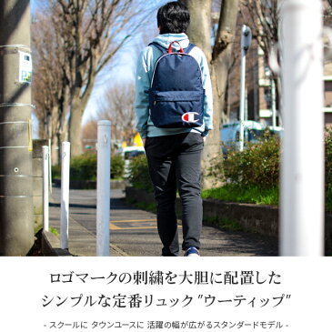 【在庫限り】チャンピオン リュック 22L メンズ レディース 通学 高校生 男子 女子 女の子 champion 62491