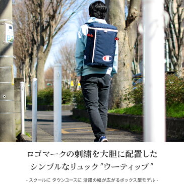 【在庫限り】チャンピオン リュック 22L メンズ レディース スクエア ボックス型 通学 高校生 男子 女子 女の子 champion 62492