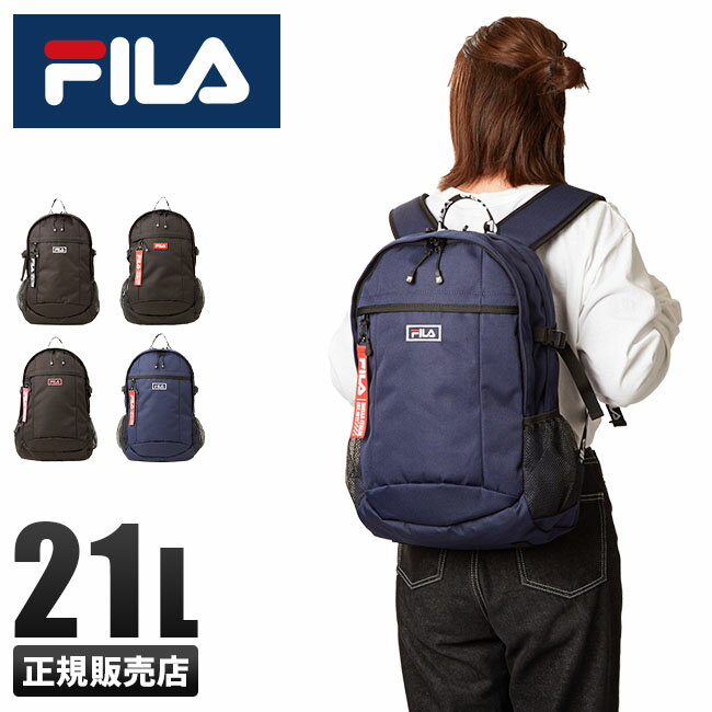 リュック メンズ(中学生・高校生) 【最大26倍】FILA フィラ リュック 21L 小さめ 通学 男子 女子 高校生 中学生 韓国 メンズ レディース スポーツブランド 7559【在庫限り】